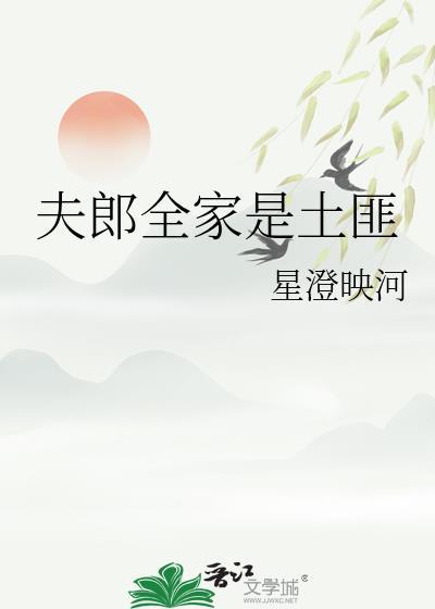 保护我方病美人小竹马!