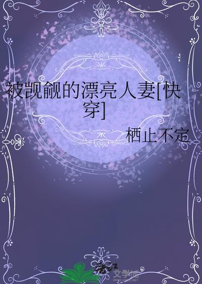 掀桌!本将军不奉诏