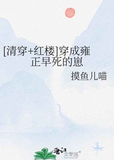 漂亮国王也会写纯爱小说吗［基建］