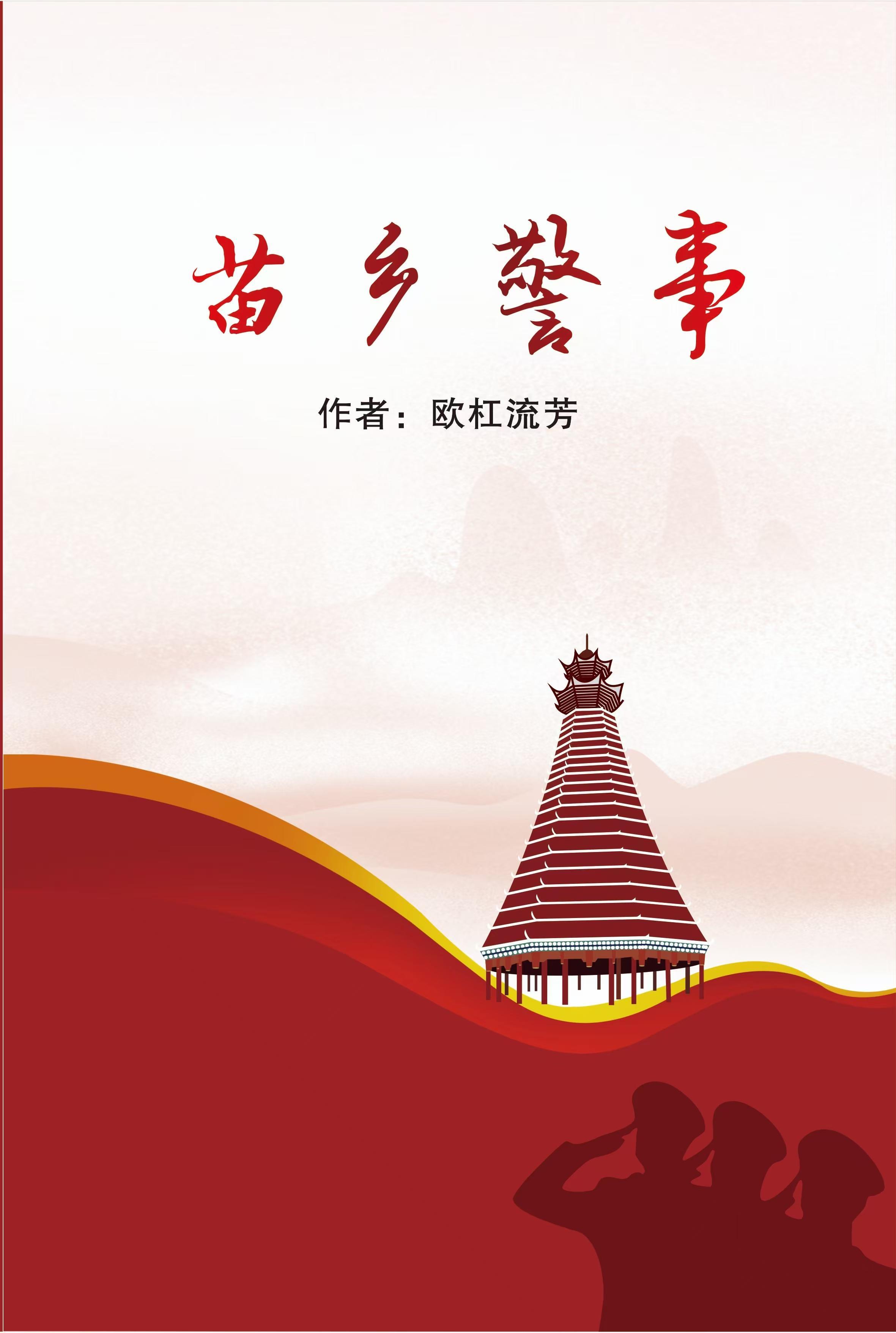 重生官场：从老干局开始执掌天下
