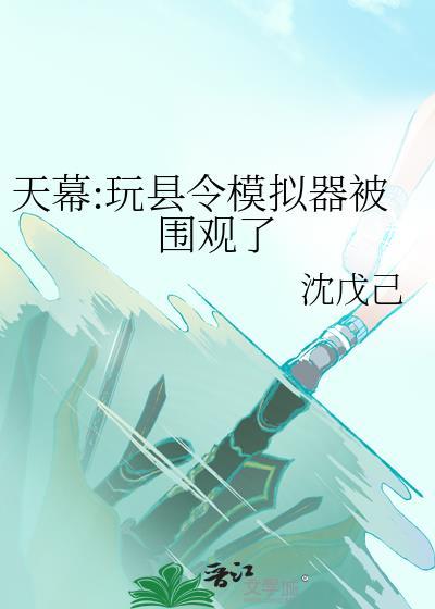 什么?我不是吟游诗人吗