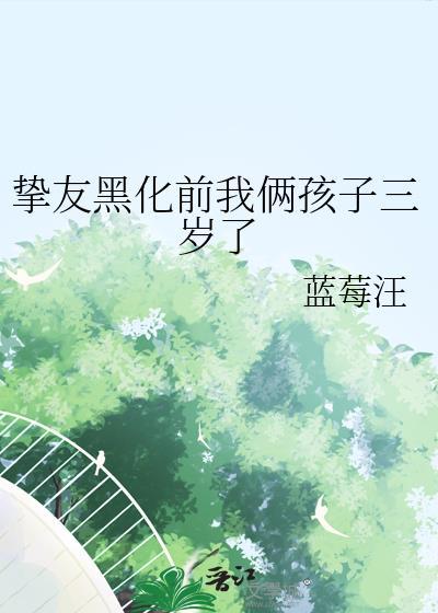 如何成为卡池最烫角色