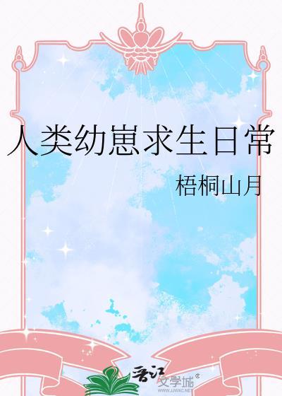 仙道败类