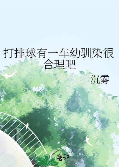 事先声明我是正经网球手