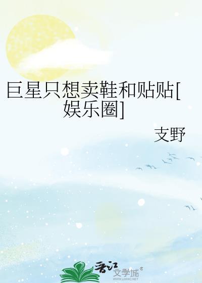科举后他位极人臣了
