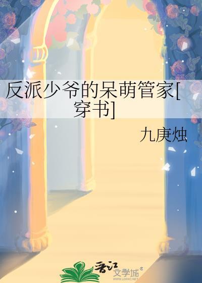 哥哥是并盛大魔王
