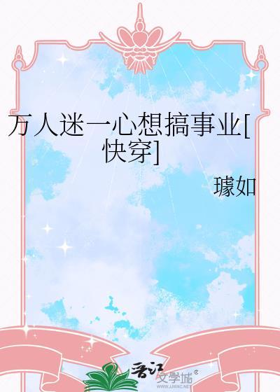 死遁后,顶流影后她失忆了