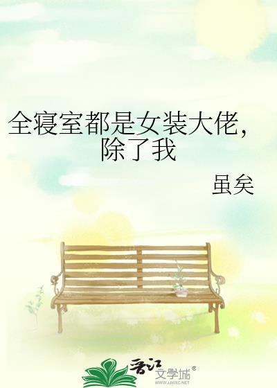 国王的马甲