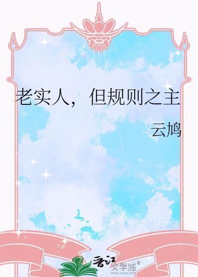 雌君要靠自己追