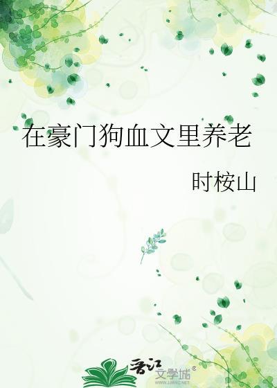 炮灰被反派听到心声后[穿书]