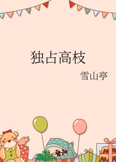 怀了龙傲天的崽后死遁