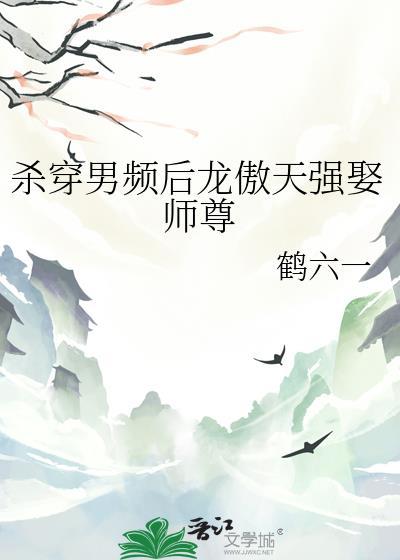 我靠寻仙欺骗秦皇汉武[假扮神明]