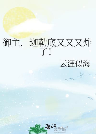 龙傲天的未婚妻选择退婚后