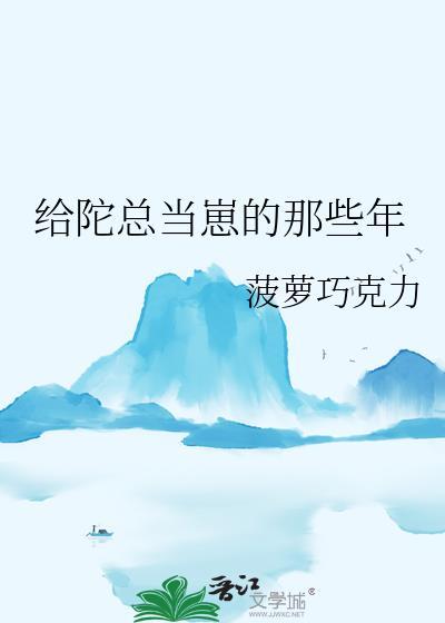 她喜欢我的信息素