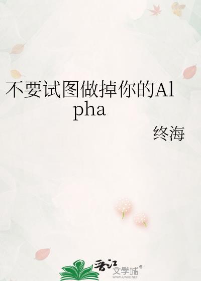 那狼女又把师兄咬了