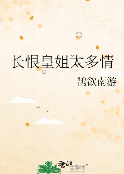 带着小夫郎卖饼考科举