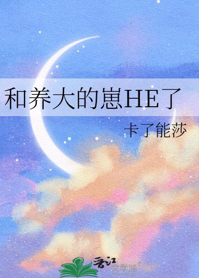 岭南小厨娘