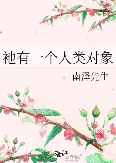 反派什么的不干啦