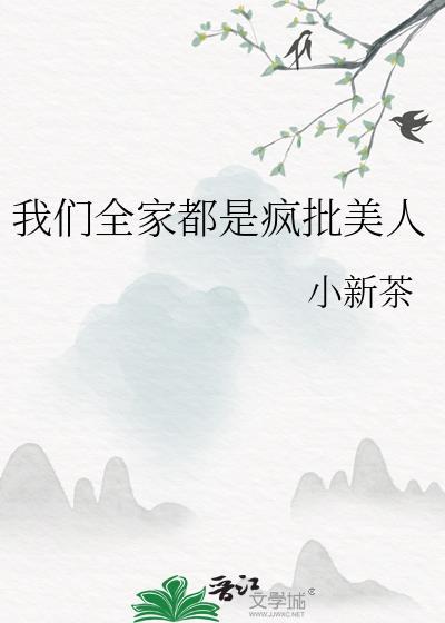 老婆我真的不是阴湿男鬼