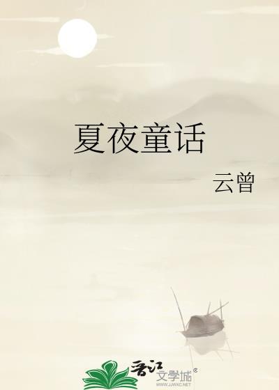 住在隔壁的漂亮蛇蛇
