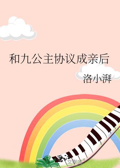 恶毒笨蛋美人O翻车后