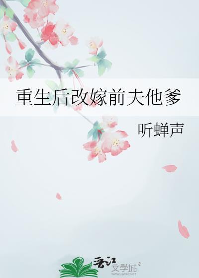 就这个美人攻，爽！