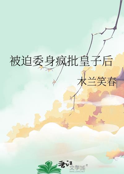恶毒女配爆改万人迷