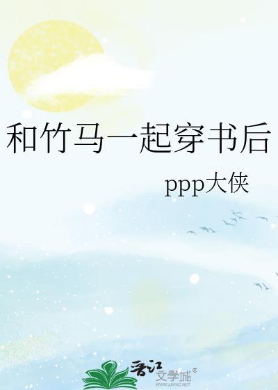 白切黑总在逼我和离