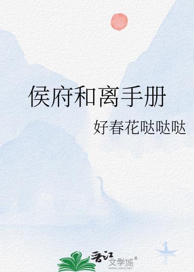 古代家生子的生存指南