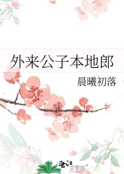 给情敌挖好坑顶流躺平了