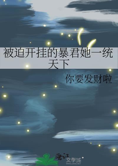 刷爆哪吒好感后被祭天了[封神+rpg]