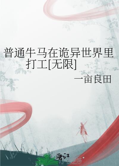 邪恶反派,但美丽万人迷