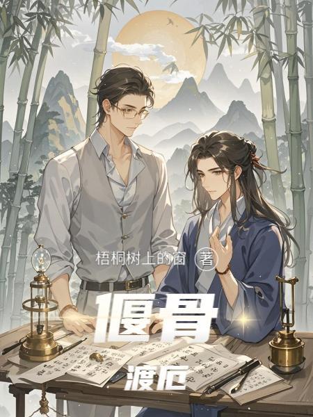 反派：师尊师姐求你们了