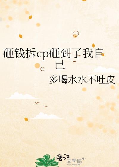 绑定恶女系统,我和安室尬演