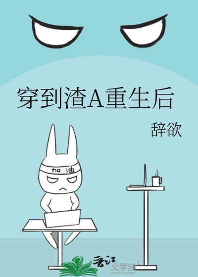 被阴郁养父带走后