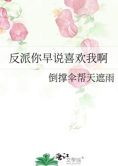 偶像竟是我老板[直播]