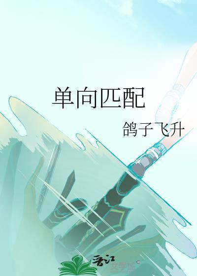 你们惹他干嘛？[无限]