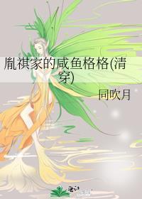 恶役千金是笨蛋