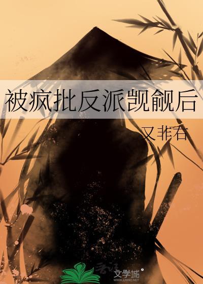 死遁后冷脸宿敌变舔狗