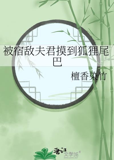 和陀思网恋社死后撕了他剧本