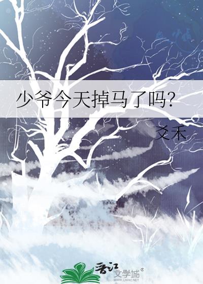 开局被八尺大人追求后
