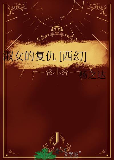 被老实人骗婚了