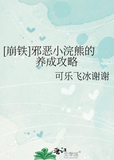 笨蛋仙官爆红手册