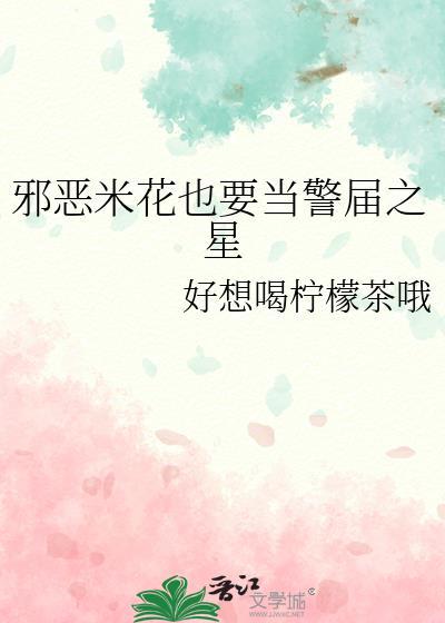 可口的你