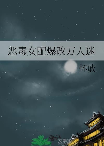 快穿之老娘只想搞事业