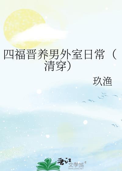 我不封侯(科举)