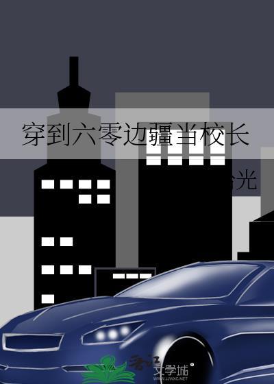 病弱美人被迫反派［快穿］
