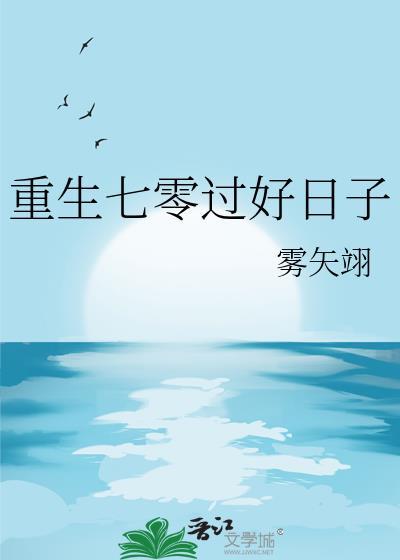 纯情土大款,清白很危险