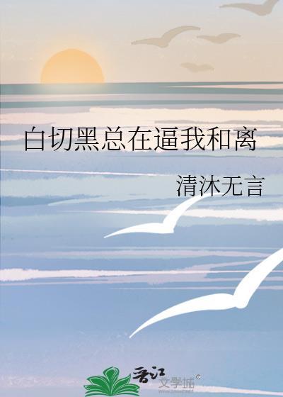 钓系美人自救指南[星际]