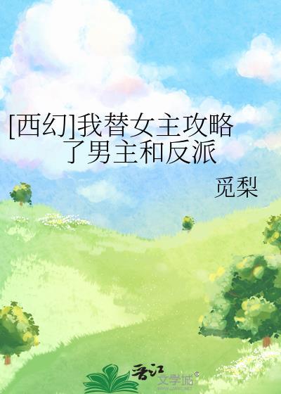 清冷师尊成了反派幼崽后爸